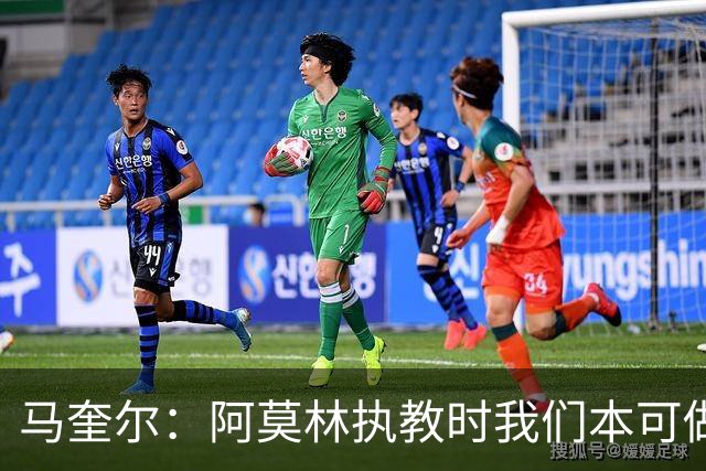 马奎尔：阿莫林执教时我们本可做得更好 要踢欧冠球队需扩充阵容