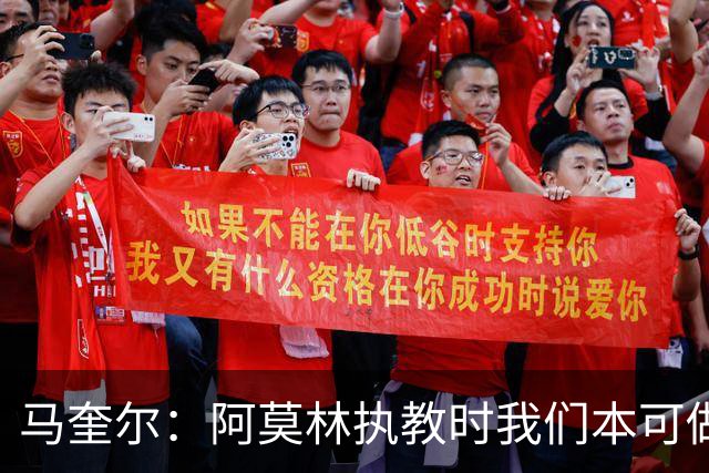 马奎尔：阿莫林执教时我们本可做得更好 要踢欧冠球队需扩充阵容